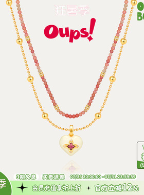 【新品】Oups!粉雾心屿套组项链双层爱心吊坠项链复古珐琅锁骨链