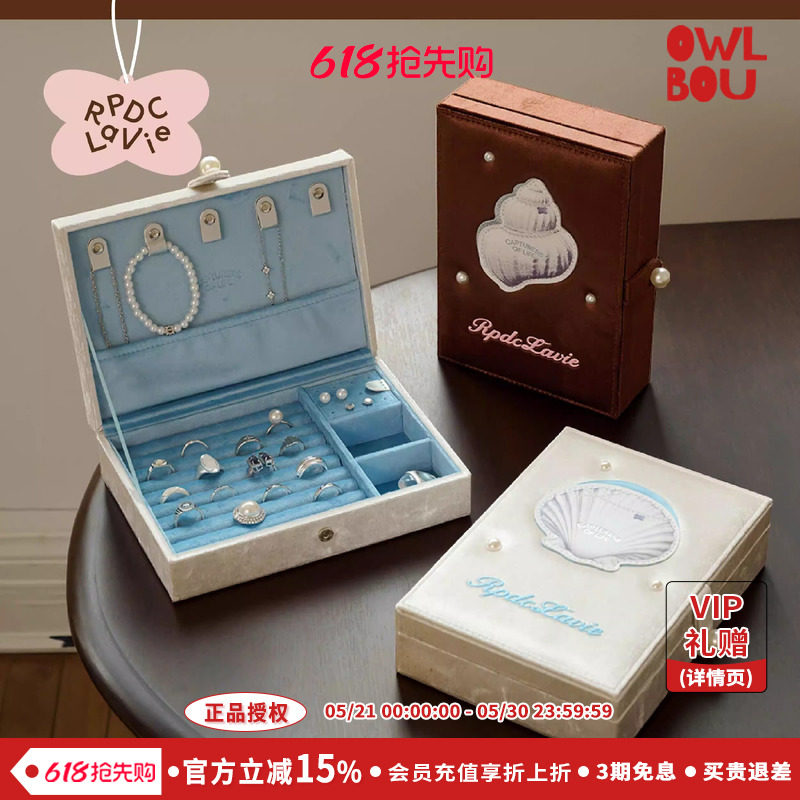 RPDCLaVie「海洋愿望书」丝绒珍珠戒指首饰盒生日礼物女
