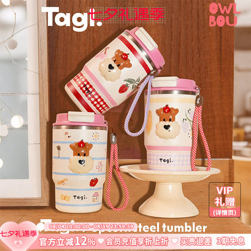 Tagi.《爆米花》新款双饮吸管咖啡便携手拎不锈钢随行保冷保温杯