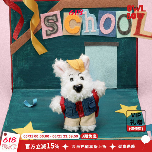 Tagi.《Go to School》haha开学季学习小狗毛绒玩偶挂件包挂配饰