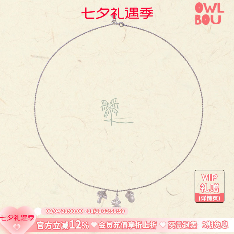 waki 雨林系列 Rainforest Stroll 拉丝戒指拉丝手镯吊坠项链