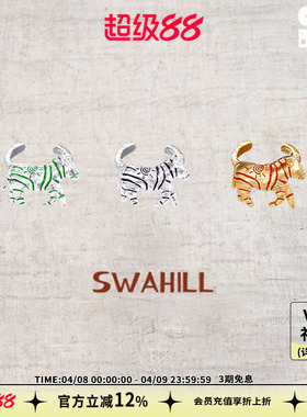 SWAHILL 马年复古S925纯银开口斑马戒指斯瓦山丘 Trip.03 Changa