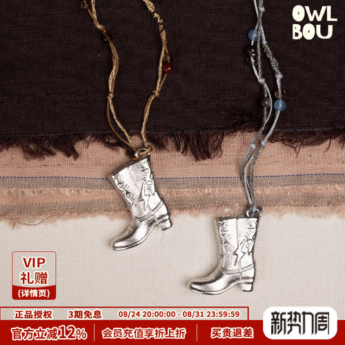 【何宣林同款】RPDCLaVie「小马踢踏」闪电靴子编绳项链毛衣链