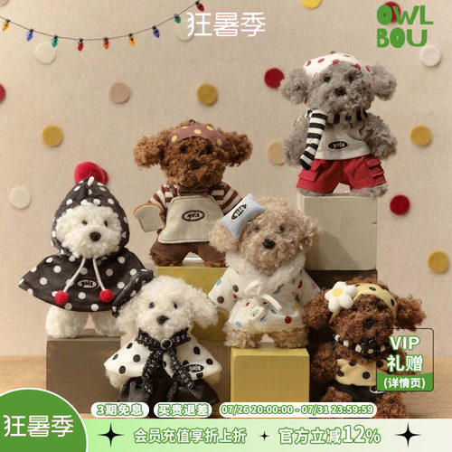 gula【波点点俱乐部】系列时髦小狗店长毛绒玩偶包包挂件钥匙扣