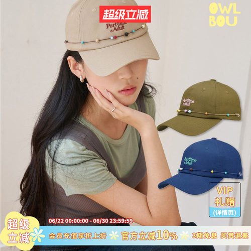 董璇同款】RPDCLaVie 「偶尔梦想家」百搭彩色串珠棒球帽复古