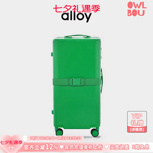 alloy/乐几吐司箱行李箱大容量旅行箱拉杆箱密码箱高颜值登机箱