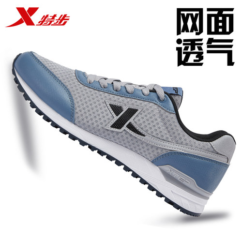 特步男鞋透气网面鞋男橡胶大底