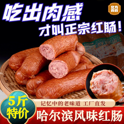 高品质蒜香味红肠哈尔滨