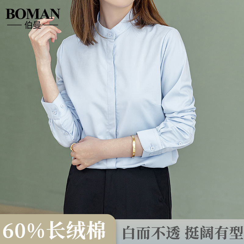 立领蓝色衬衫秋装2025年新款女士职业长袖长绒棉白衬衣正装设计感
