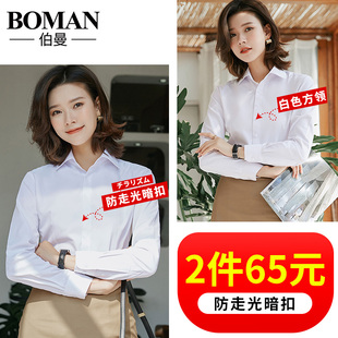 春秋长袖 宽松短袖 职业白衬衫 韩版 衬衣寸 女工作服正装 2020新款