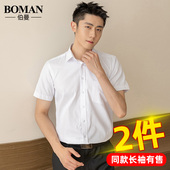 白色衬衫 职业商务薄款 黑衬衣正装 男士 寸 宽松长袖 短袖 工装 夏季 大码