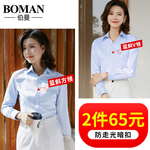 长袖工作服韩版百搭风白色衬衣