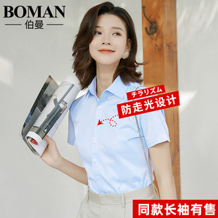 蓝色衬衫 女短袖 职业正装 工作服长袖 宽松白衬衣寸 2020新款 韩版 夏季