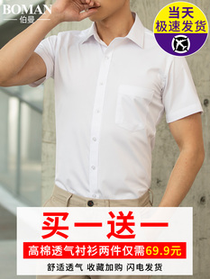潮流长袖 夏季 衬衣 休闲上班职业商务工作服正装 短袖 韩版 白衬衫 男士