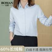 长绒棉方领春秋正装 防走光蓝色衬衫 女士职业长袖 上班白衬衣工作服