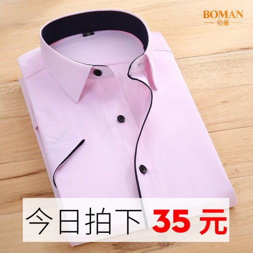 伯曼夏季粉色青年男士韩版衬衫