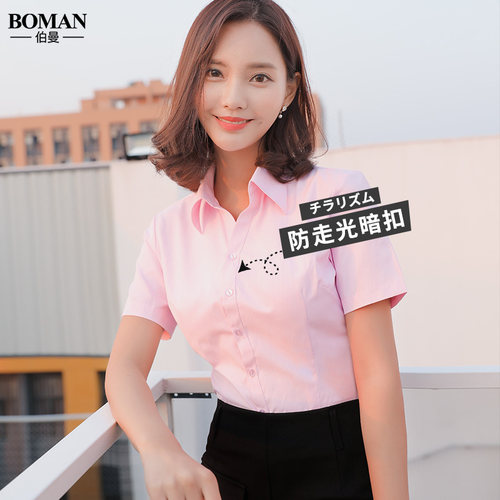女夏短袖职业装工作服正装工装大