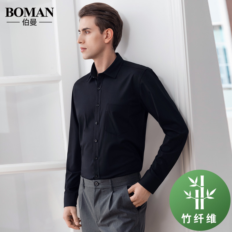 竹纤维纯黑色男士商务衬衫长袖