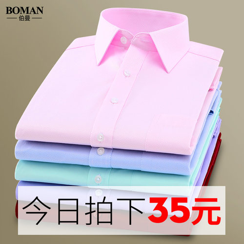 春秋长袖伴郎团粉色结婚男士衬衫