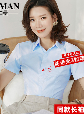 2020新款夏季女短袖职业白色衬衫宽松蓝V长袖工作服韩版正装衬衣L