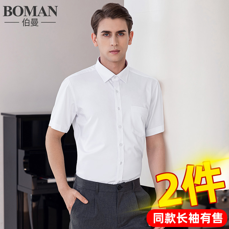 短袖商务职业正装大码男士白衬衫