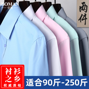 商务职业大码 胖子黑色宽松短袖 长袖 正装 加肥加大衬衣寸 白衬衫 男士