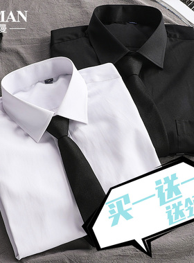 DK制服男士长袖白衬衫学院风大码日系黑色韩版潮流休闲短袖衬衣寸