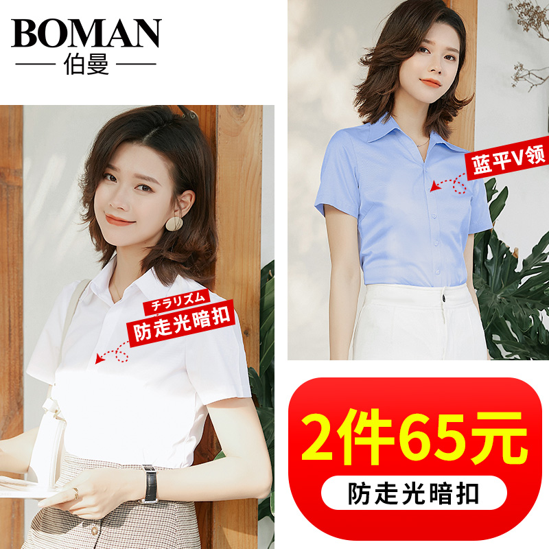 白衬衣短袖韩版百搭风v领工作服