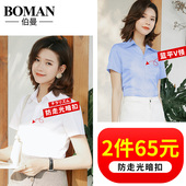 新款 女装 2020夏季 白衬衣女短袖 韩版 百搭方V领职业工作服长袖 衬衫