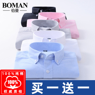 长袖 纯棉白衬衣寸商务职业装 全棉牛津纺衬衫 潮流休闲大码 韩版 男士