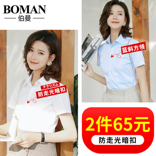 新款 夏季 2020韩版 百搭职业工作服宽松长袖 衬衣 白色衬衫 正装 女短袖