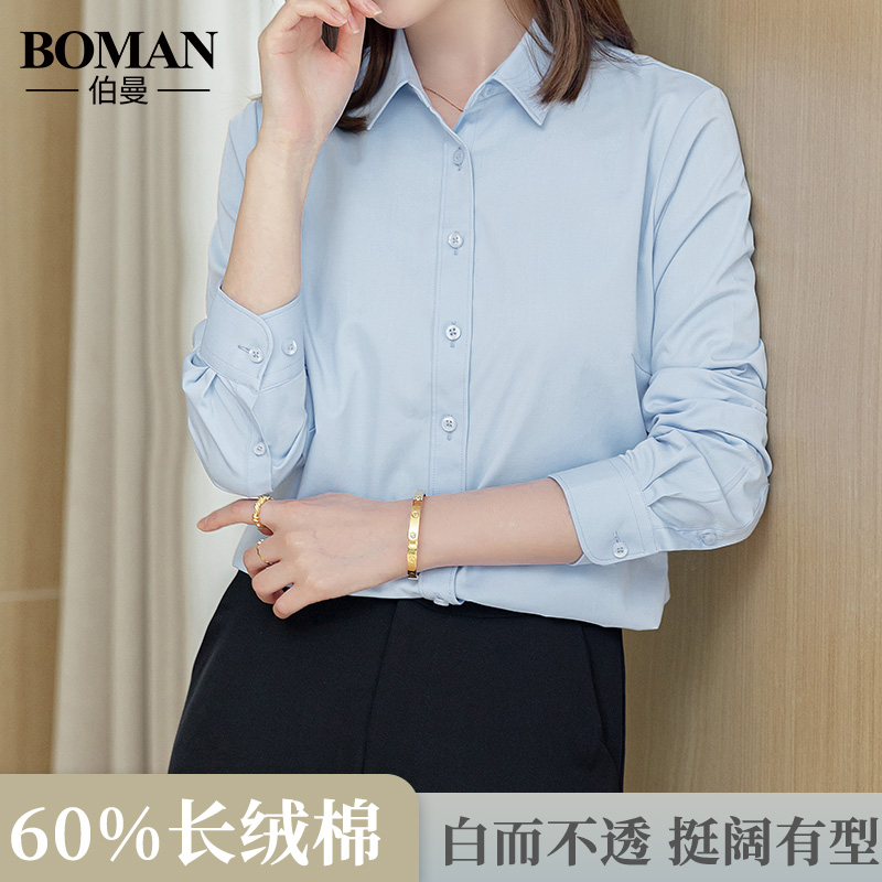 蓝色长绒棉长袖女士职业衬衫方领春装2025新款气质短袖白衬衣正装