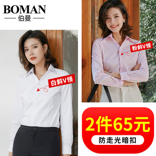 女长袖 宽松短袖 工作服职业正装 春秋百搭韩版 衬衣OL 2020新款 白衬衫