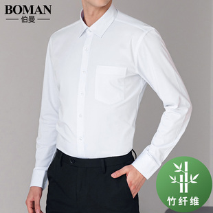 白色衬衫 长袖 职业商务正装 短袖 休闲蓝黑衬衣寸 春季 工装 竹纤维男士