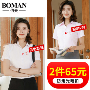 夏季 宽松职业半袖 工作服长袖 白色衬衫 韩版 2020新款 衬衣正装 女短袖