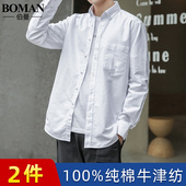 纯棉白色牛津纺长袖 寸 潮流帅气蓝衬衣休闲商务正装 衬衫 男内搭韩版