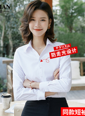 2020新款春秋白色长袖衬衫女职业工作服正装韩版V领女装短袖衬衣