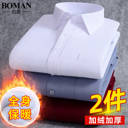 秋冬季男士长袖加绒加厚白色衬衫工装商务职业保暖蓝黑衬衣正装寸