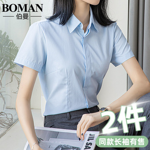 正装 2024女装 浅蓝色衬衫 夏装 防走光方领白衬衣工作服 职业女士短袖