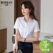 正装 夏季 蓝衬衣 女竹纤维职业上班工作服2024新款 长袖 短袖 白色衬衫