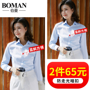 衬衫 衬衣韩版 女职业工作服正装 春秋百搭短袖 宽松 2020新款 白色长袖