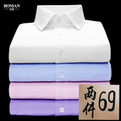 寸修身 伯曼夏季 半 衬衫 青年商务职业休闲纯色白色衬衣工装 男士 短袖