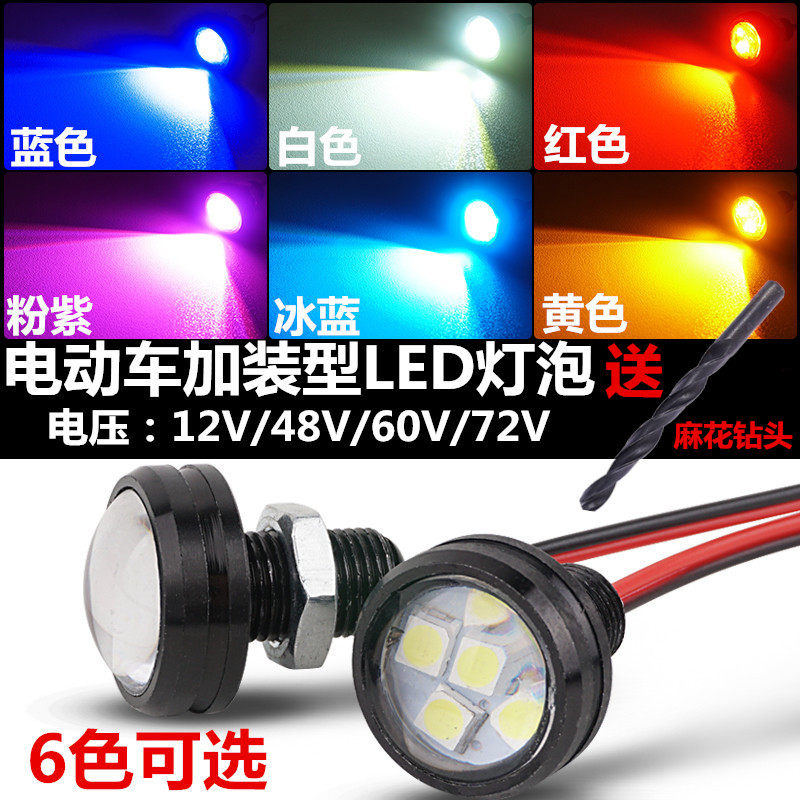 电动车外置led超亮防水刹车装饰转向灯12V48V56V60V70V72V气氛灯