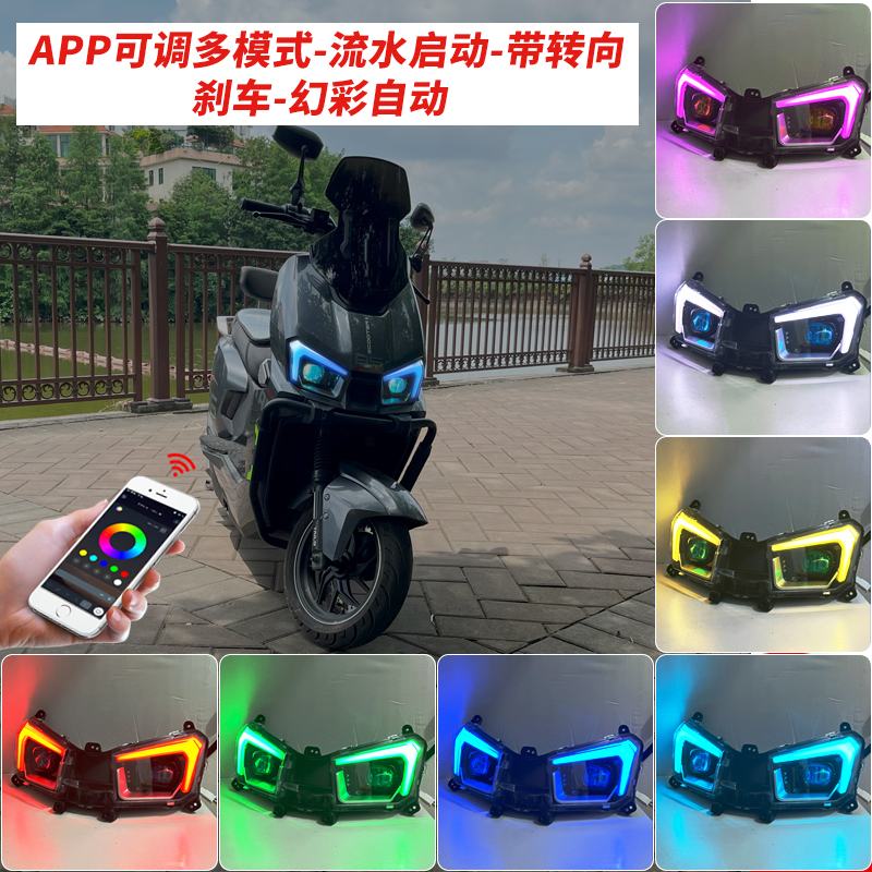 封神幻彩七彩日行灯转向大灯