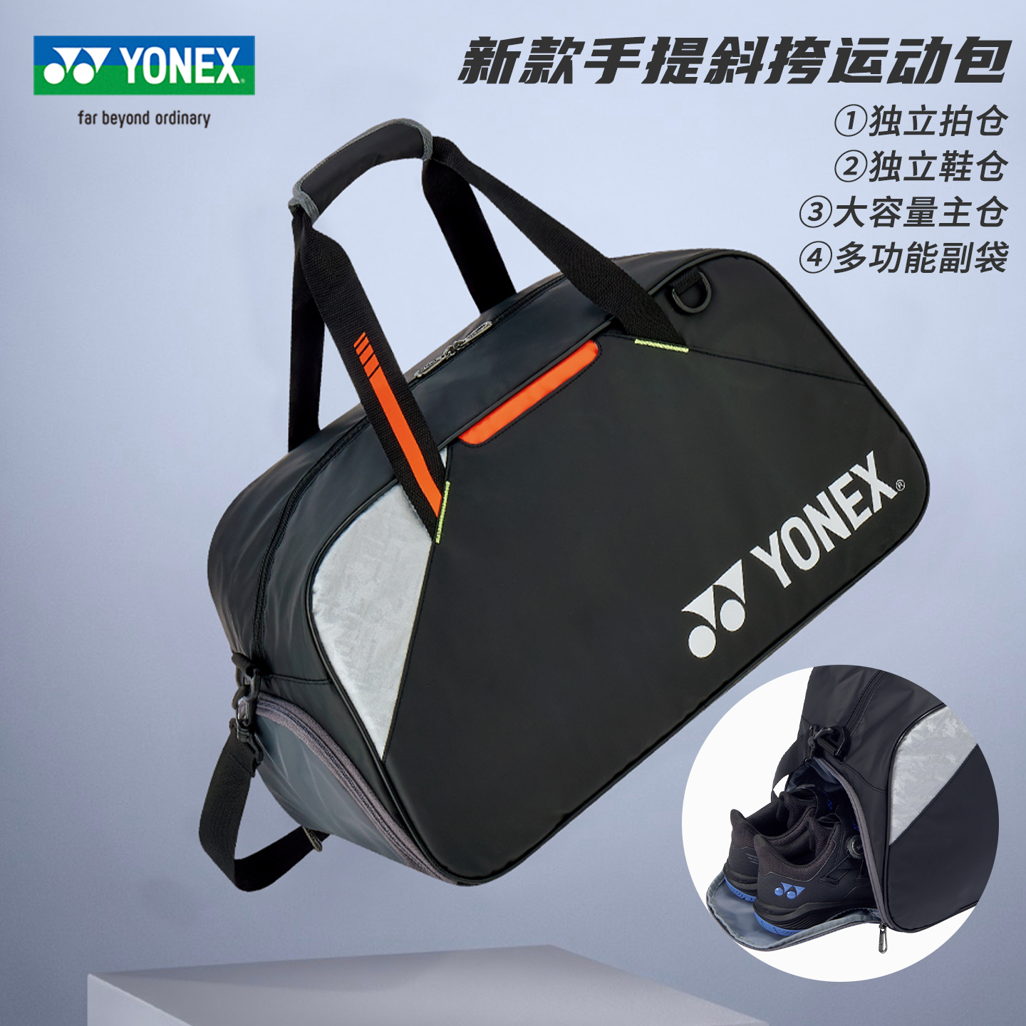 尤尼克斯羽毛球包单肩手提短方包