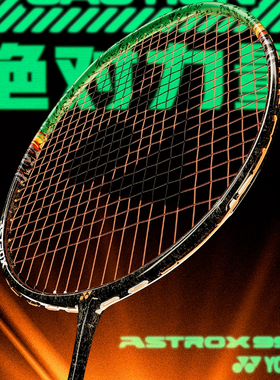 YONEX尤尼克斯羽毛球拍yy天斧AX88ARC7疾光NF700PLAY初学超轻单拍