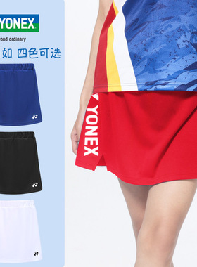 YONEX尤尼克斯羽毛球裙YY运动短裙女款速干透气半身裙220074BCR