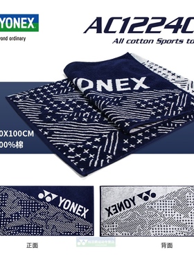 YONEX尤尼克斯运动毛巾yy毛巾纯棉吸汗跑步健身擦汗AC1224CR