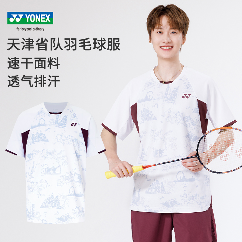 YONEX新款羽毛球服速干透气