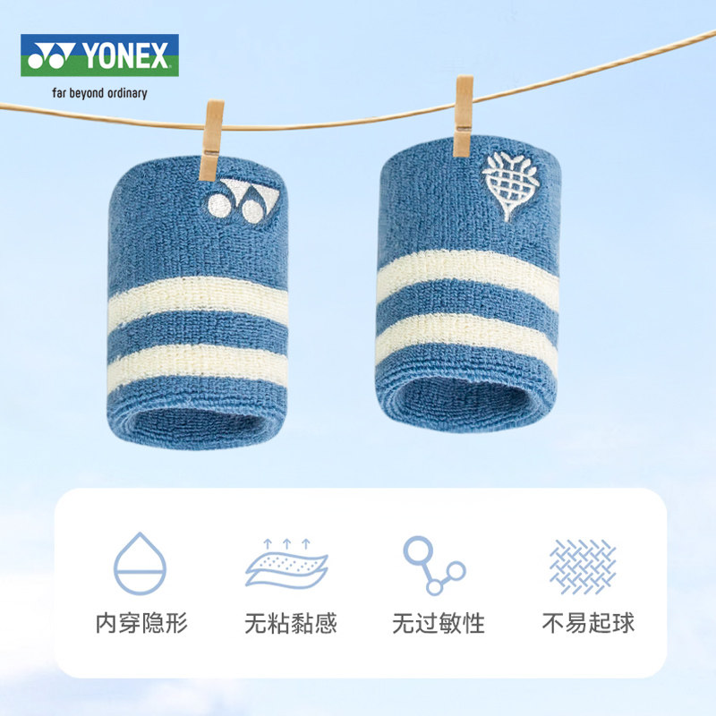 YONEX手腕保护套扭不掉毛吸汗